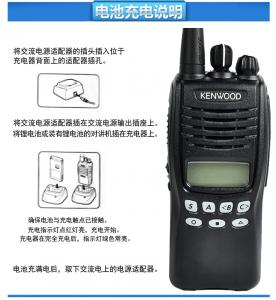 建伍TK-3317對講機