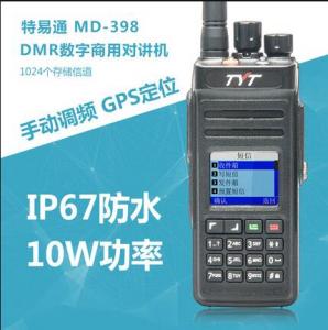 特易通TYT398數字對講機