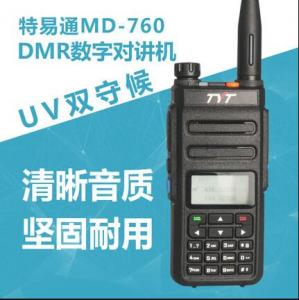 特易通TYT760數字對講機