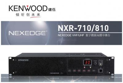 建伍NXR810中繼臺
